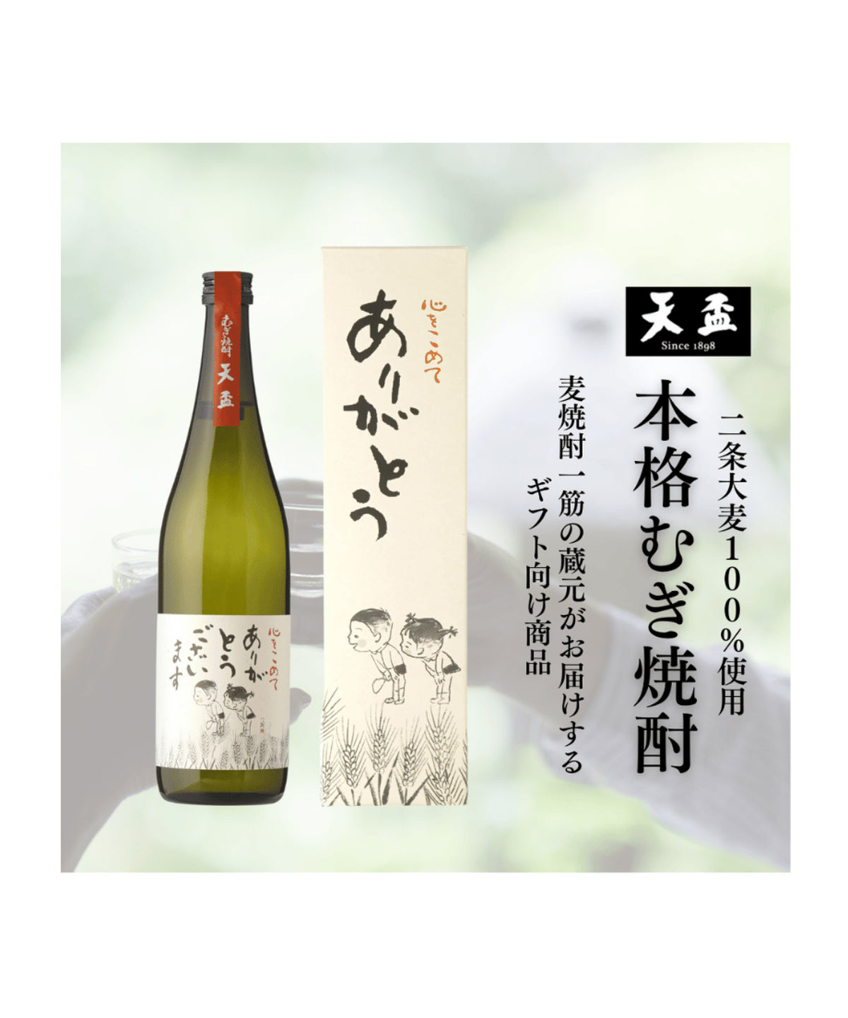 感謝を伝える「ありがとうございます」